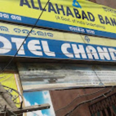 Hotel Chanderlok Odisha Rourkela Zewnętrze zdjęcie